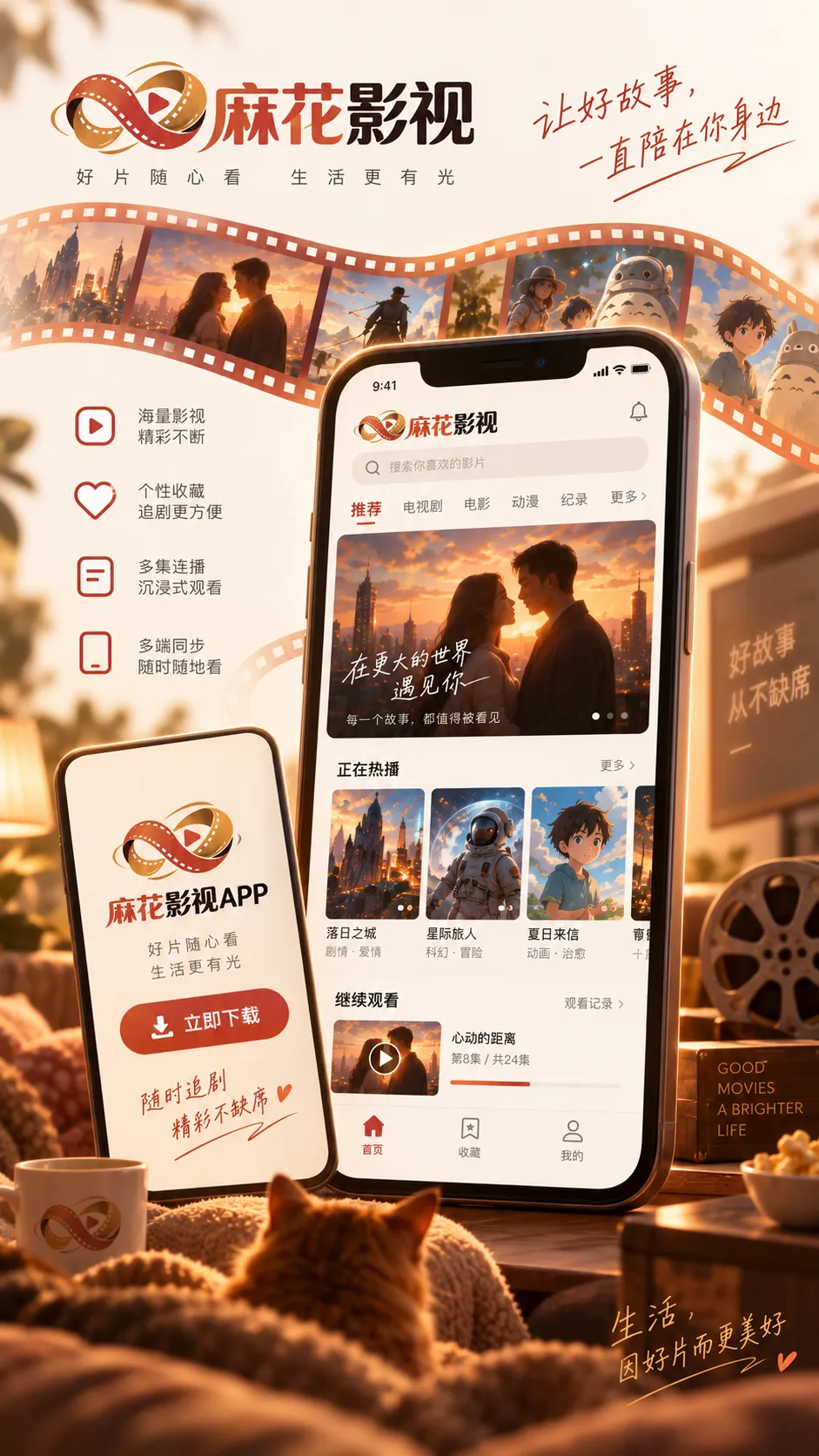 纪录片主题分类与观看索引